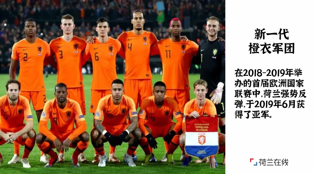 在荷兰办公室职场的足球哲学