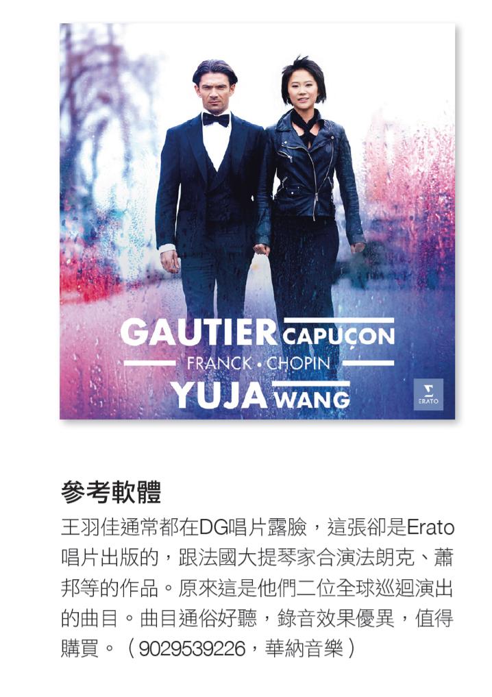 明星评价谭维维刀剑如梦,明星评价马兰