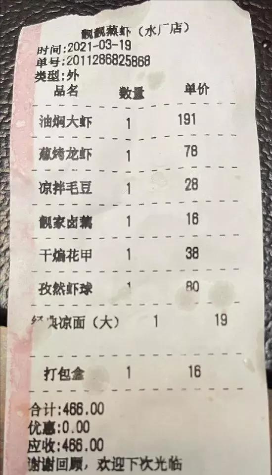 “饿了么外卖掉包”冲上热搜第一：是时候停止给这群人贴标签了