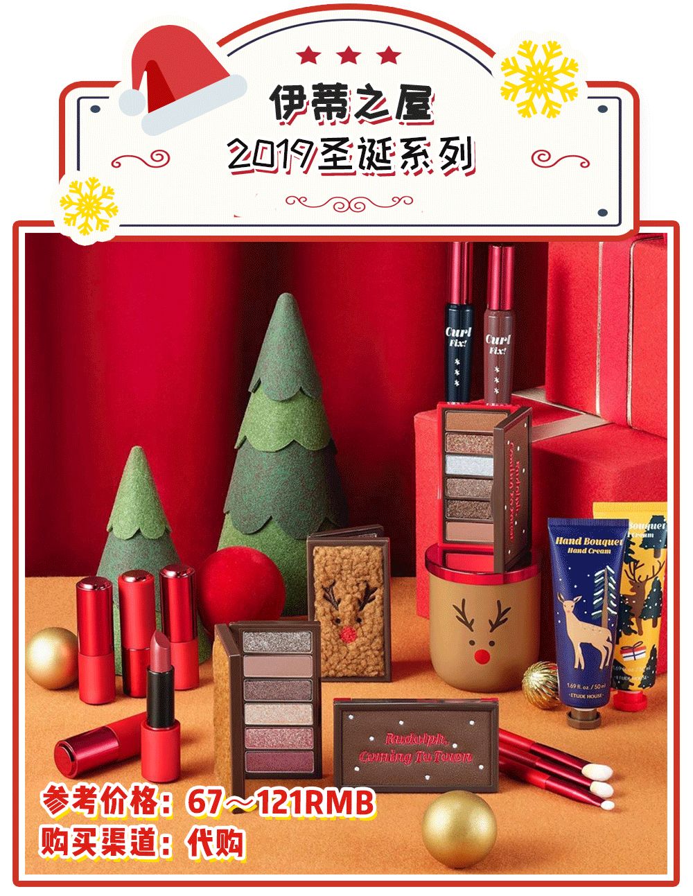 圣诞限定什么最值得买,今年圣诞节限定大牌值得购买的