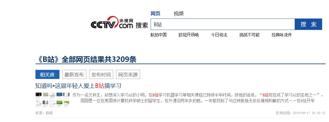 哔哩哔哩学习功能在哪儿,怎么在哔哩哔哩学习