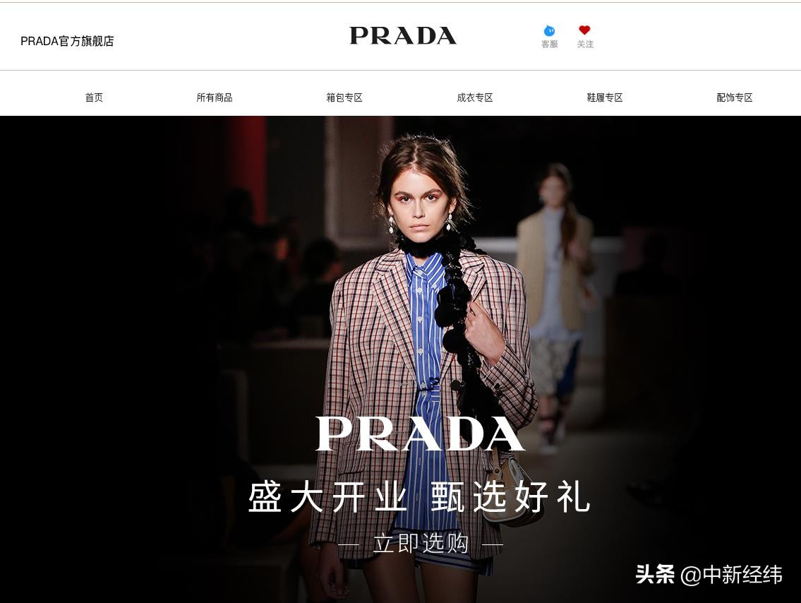 “亲，这个包包2万包邮哦！”疫情下奢侈品电商自救困局，你买账吗？