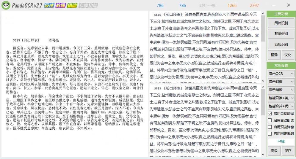 iphoneocr文字识别,macocr识别软件