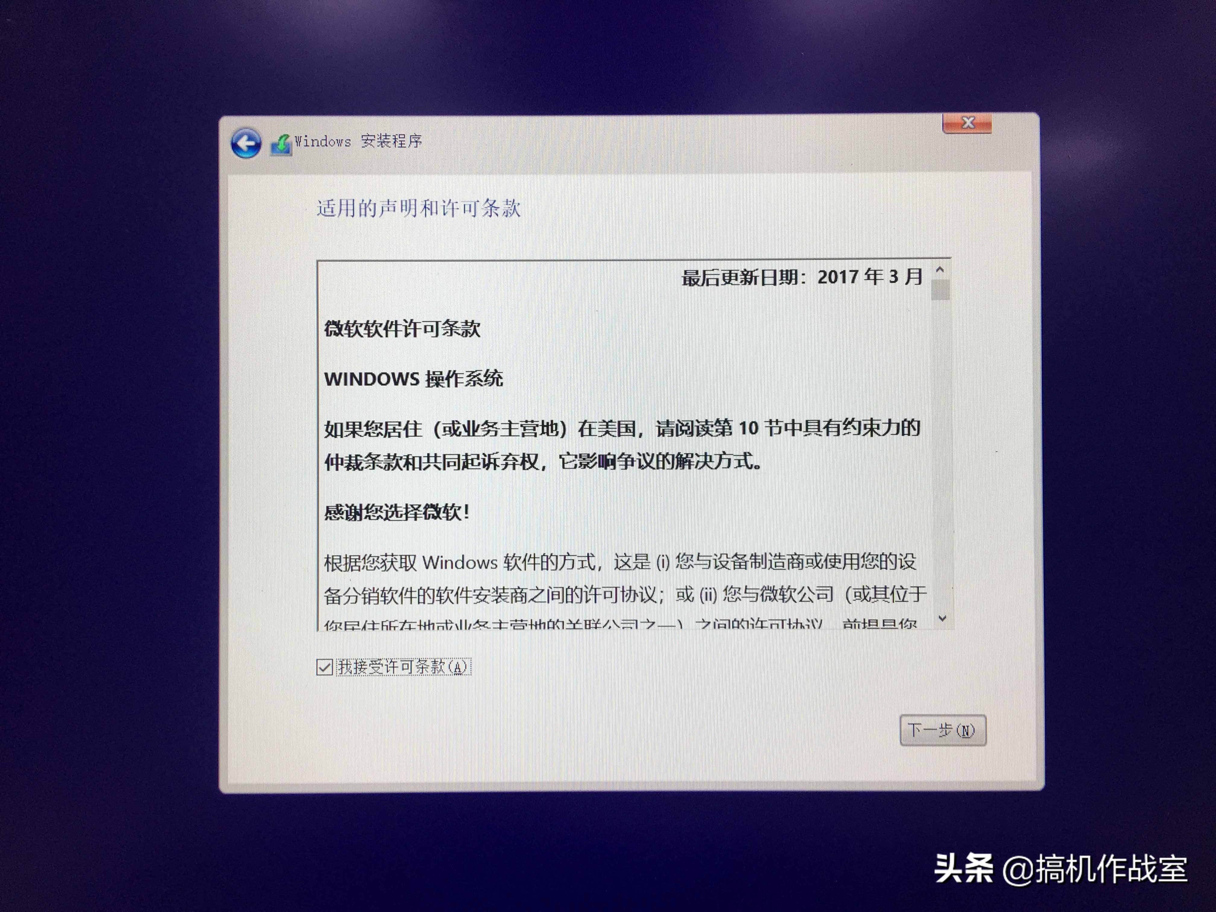 机械师笔记本t90装系统,机械师t90plus装哪个系统好