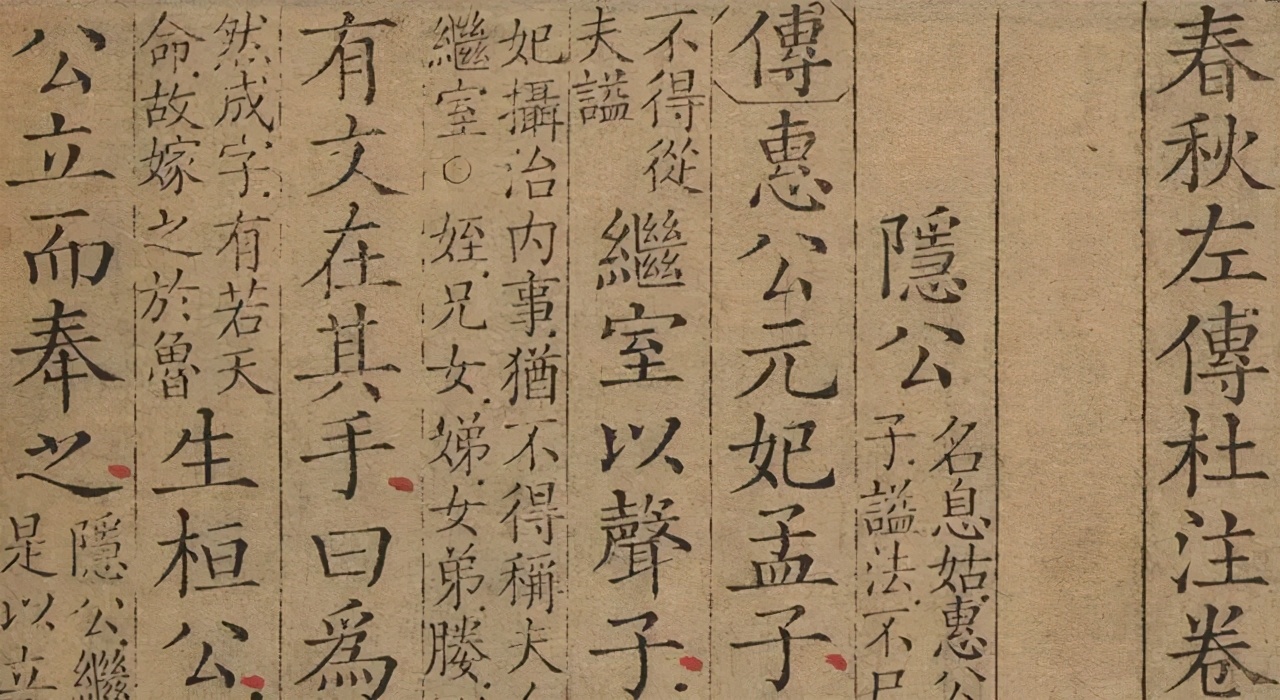 古文观止第一篇郑伯克段于鄢,古文观止郑伯克段于鄢图片