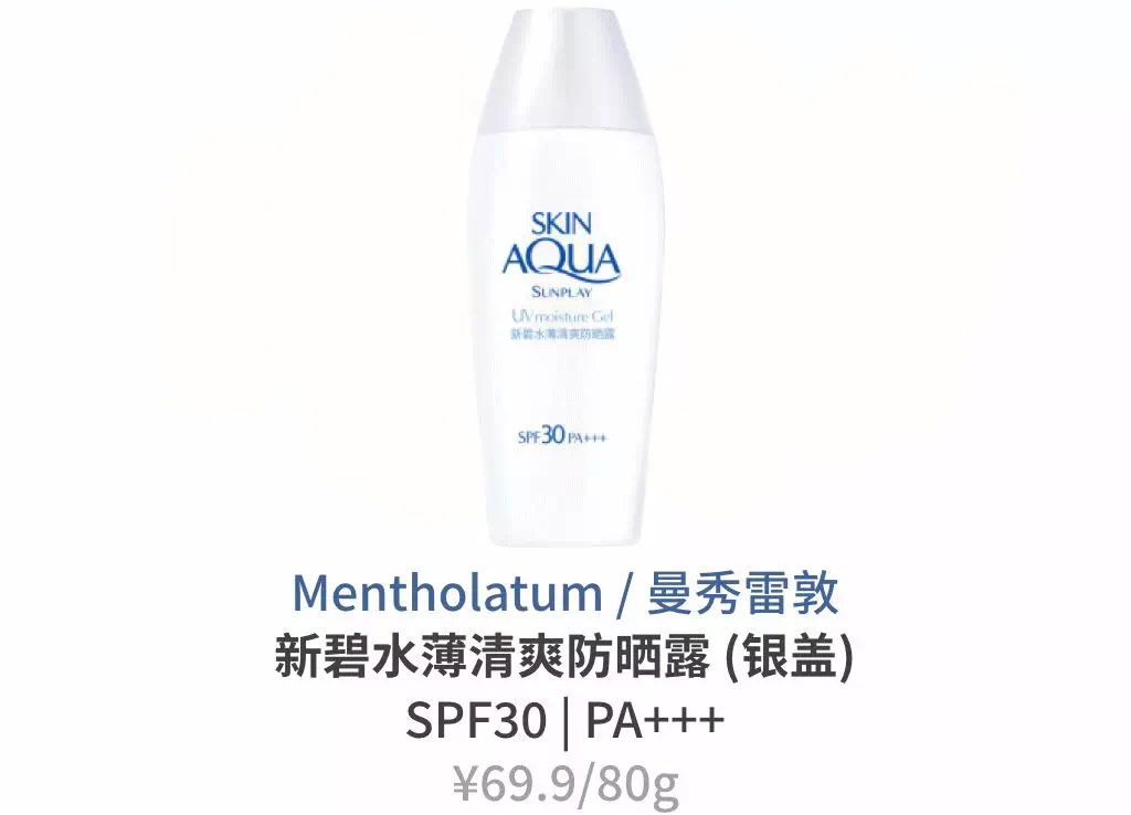 10款比较好用的防晒霜推荐,10元以内防晒霜好用推荐