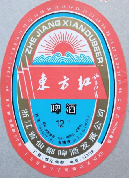 坐拥八条江龙、四大湖泊的浙江，酿造出的94种本土啤酒。下篇