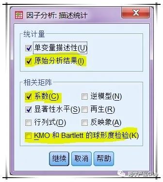 数据分析方法中的因子分析法,16种常用的数据分析方法因子分析