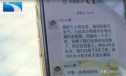 女子微信代购韩国货，付款后竟遭对方“拉黑”，落了个钱货两空