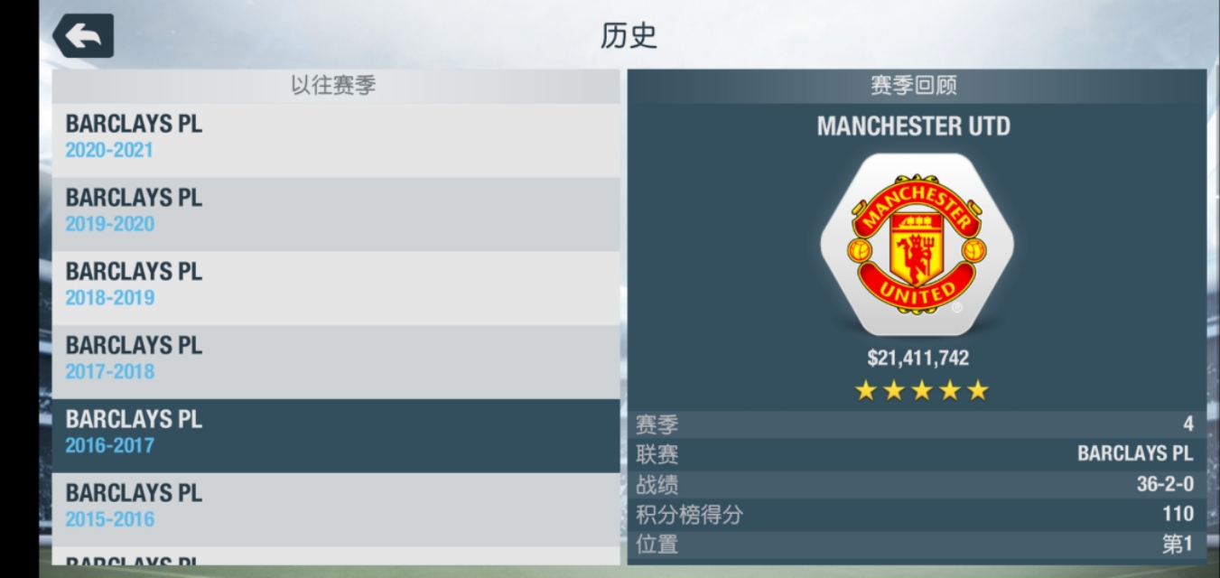 足球经理2024曼联,足球经理曼城战术