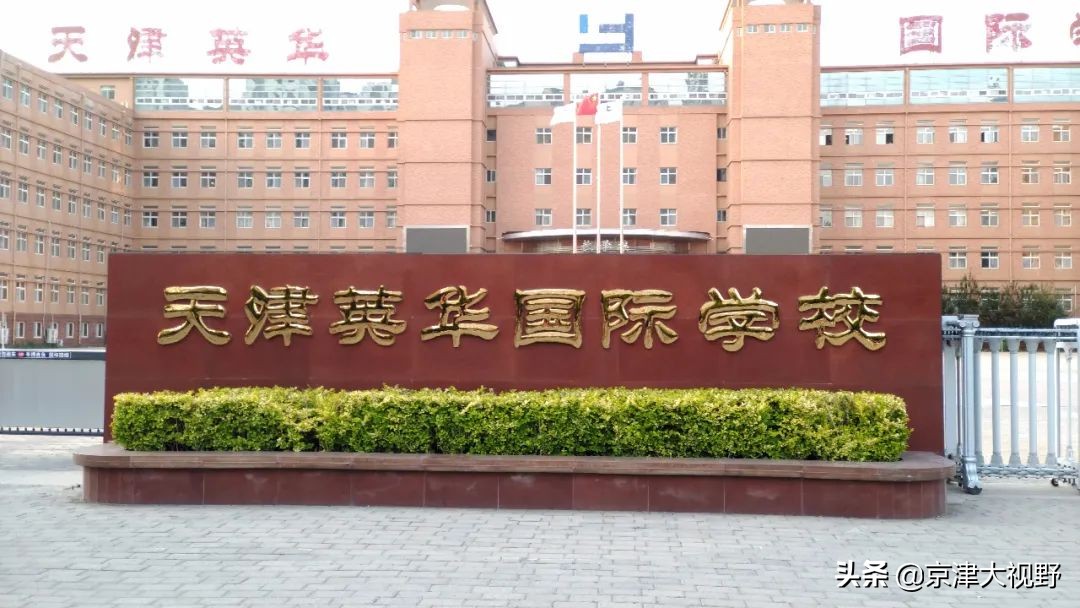 公民同招：武清小升初上演招生大戏，教育格局自此改变？