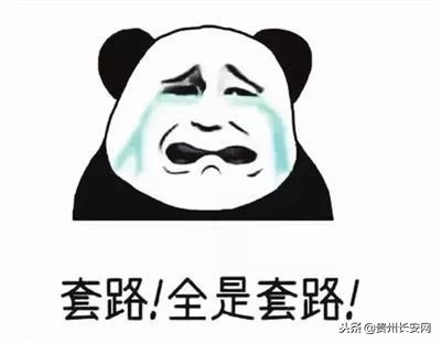 警惕!贵阳小伙应聘“美团外卖”骑手不成,竟还欠上*款贷**……