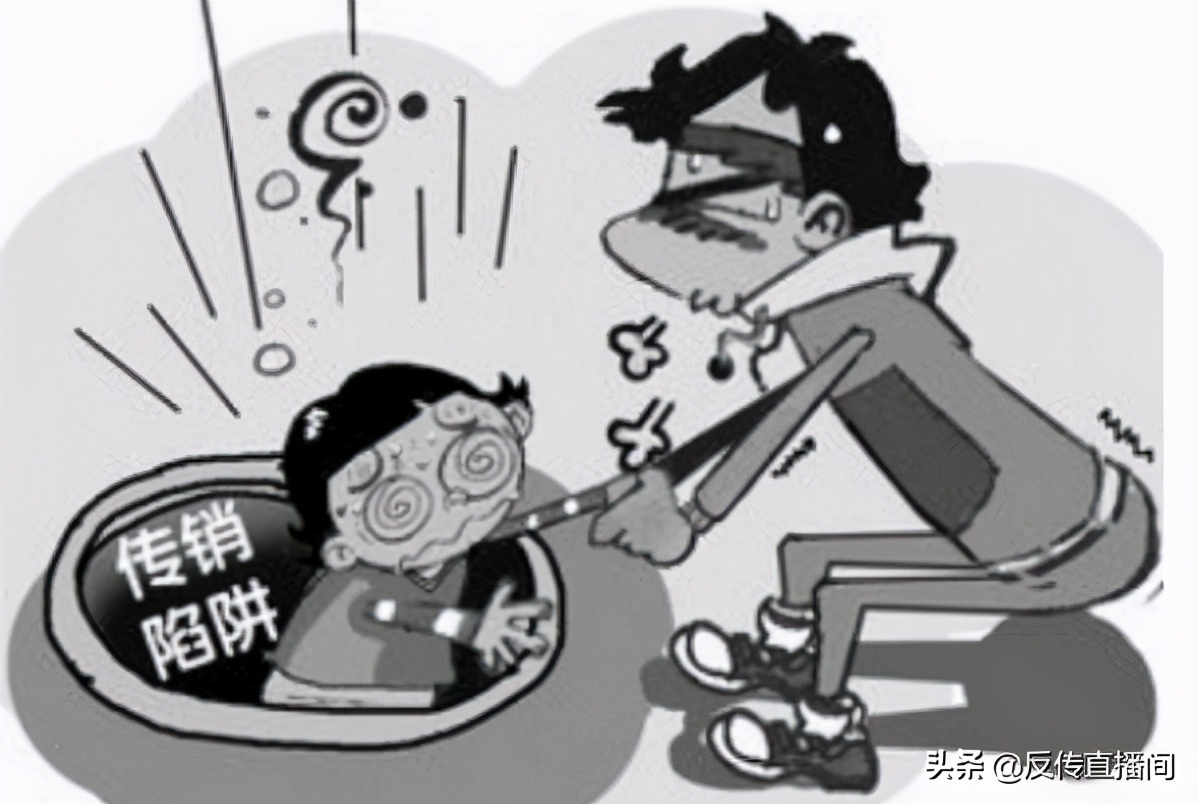 传销的人什么时候会醒悟,被传销的人什么时候才能回家