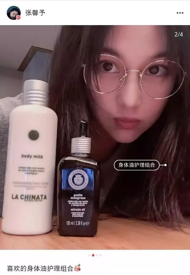 张馨予用的是什么眼霜,张馨予美致颜眼部精华乳