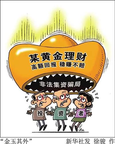 投资理财有什么坑啊,投资理财培训坑不坑