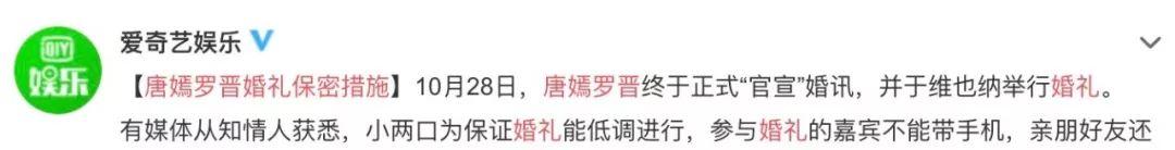 唐嫣罗晋最近热搜的话题,唐嫣罗晋热搜图片