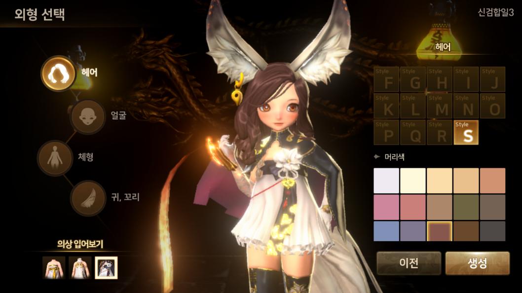 剑灵端游不能打汉字,剑灵端游下载上不了