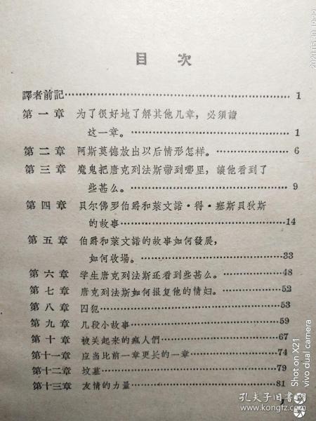 孔夫子旧书网介绍,孔夫子旧书网100本书