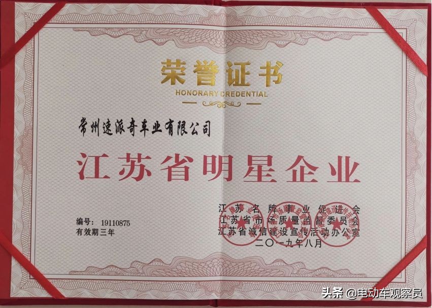 速派奇2017,速派奇的发展趋势