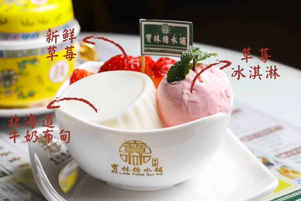 正宗糖水甜品店,海派港式传统糖水