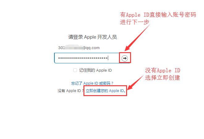 苹果app开发者账号申请,苹果个人开发者账号注册申请流程