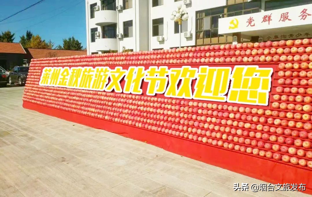 莱州金秋旅游去处,山东莱州旅游文化节