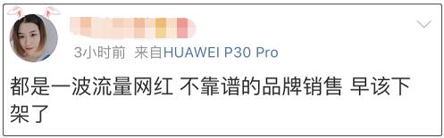 小红书店铺被售假下架,小红书售假店铺被冻结