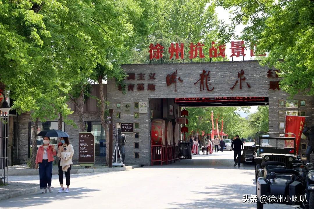 赏田园风光体验红色文化吃农家大锅灶徐州这个网红打卡地五一可约