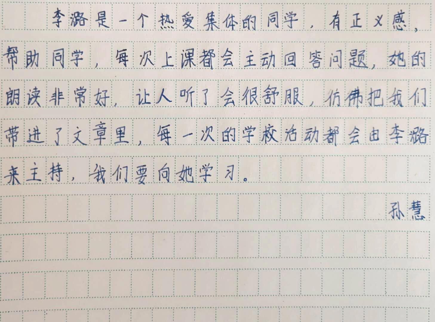 阳光小达人主持词,积极向上的少儿主持稿3分钟