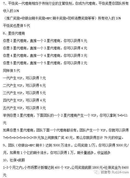 从赚赚卡管家到掌中宝，赚赚科技送车子和房子这种传销*局骗**也能信？