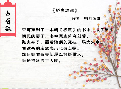 黑莲花的占有欲,纯爱占有欲短篇合集