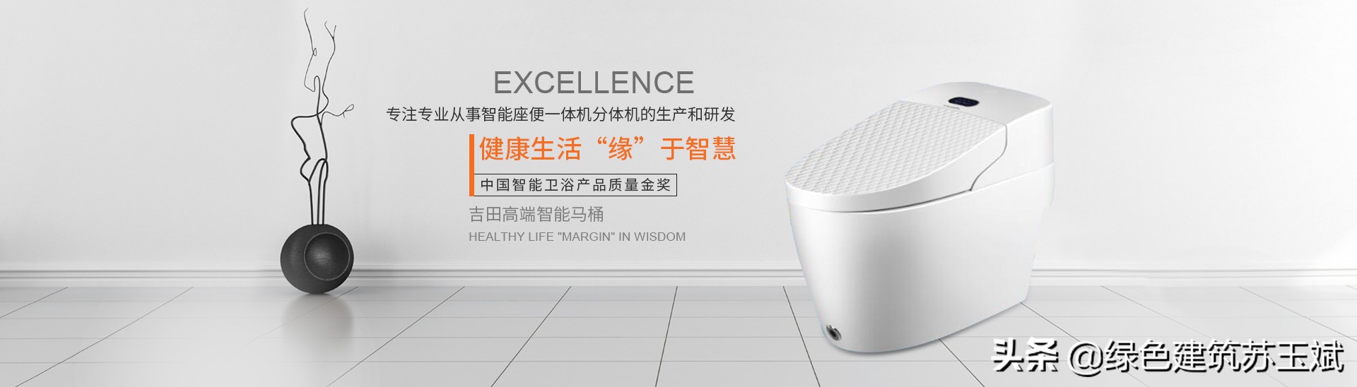 吉田雅格智能马桶旗舰店,浙江台州智能卫浴公司