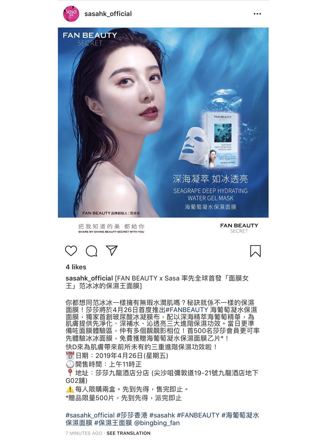 范冰冰的美白面膜平价好用,范冰冰面膜fanbeauty使用方法