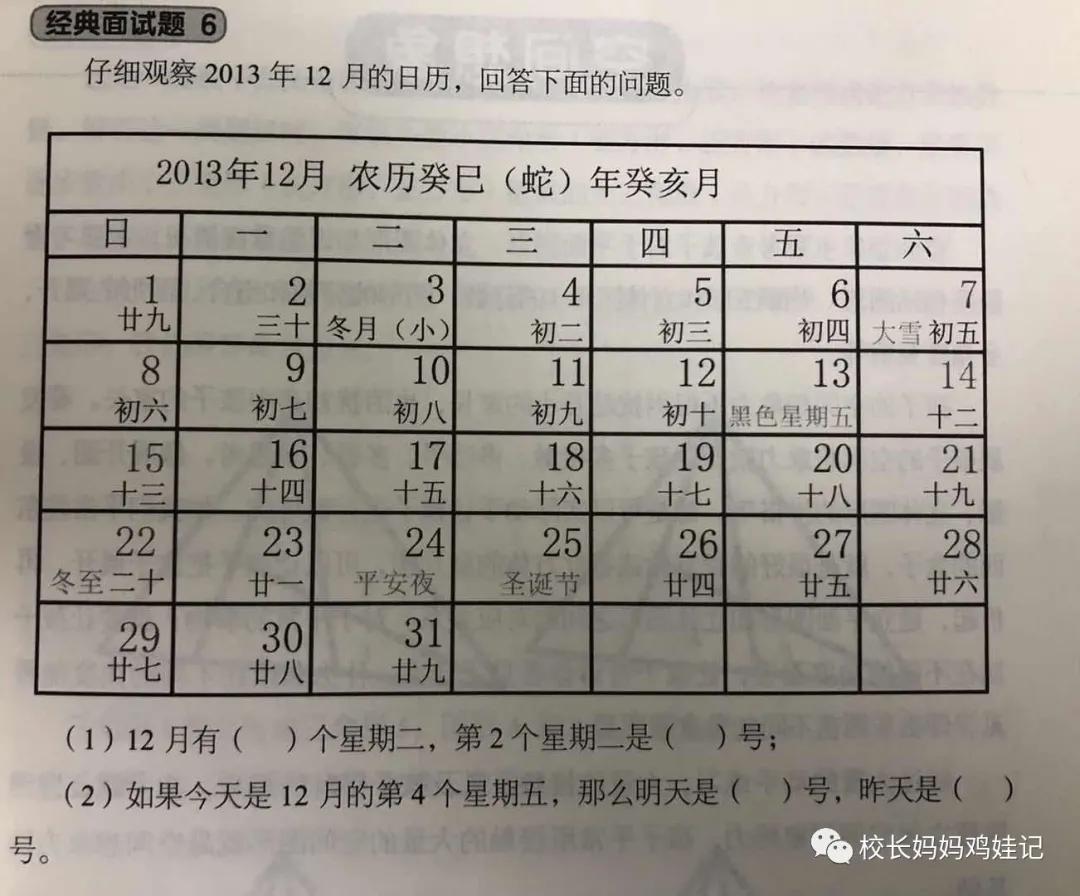 斯奎尔全脑数学讲解3到4岁,四岁学完所有课程