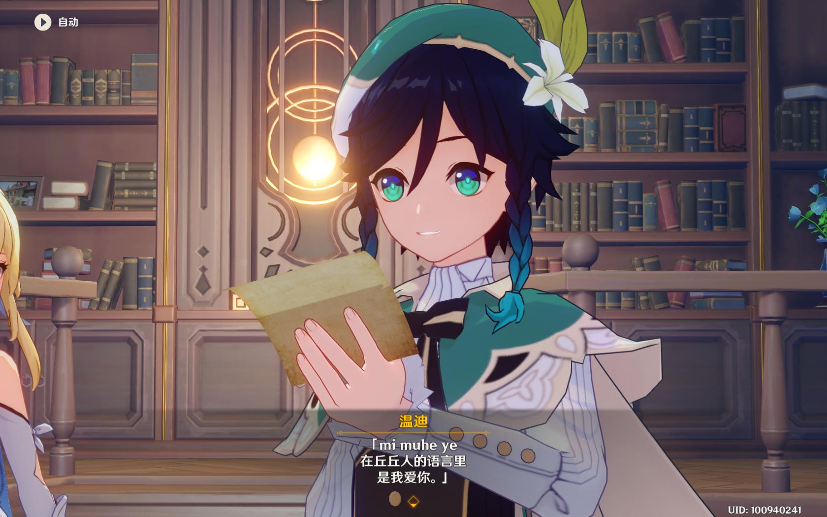 班尼特给雷泽写的情诗,班尼特雷泽情诗剧情在哪