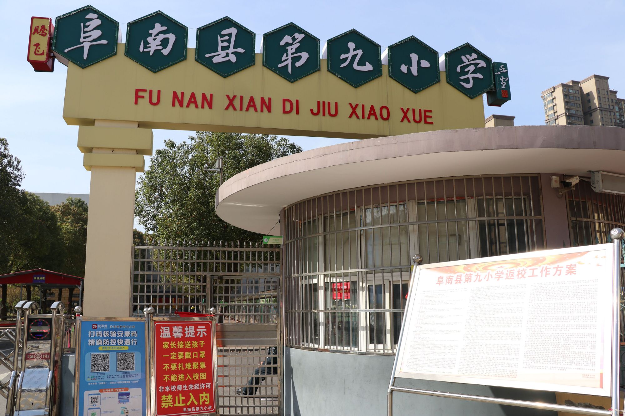 阜南9岁小孩,阜南第九小学校的视频