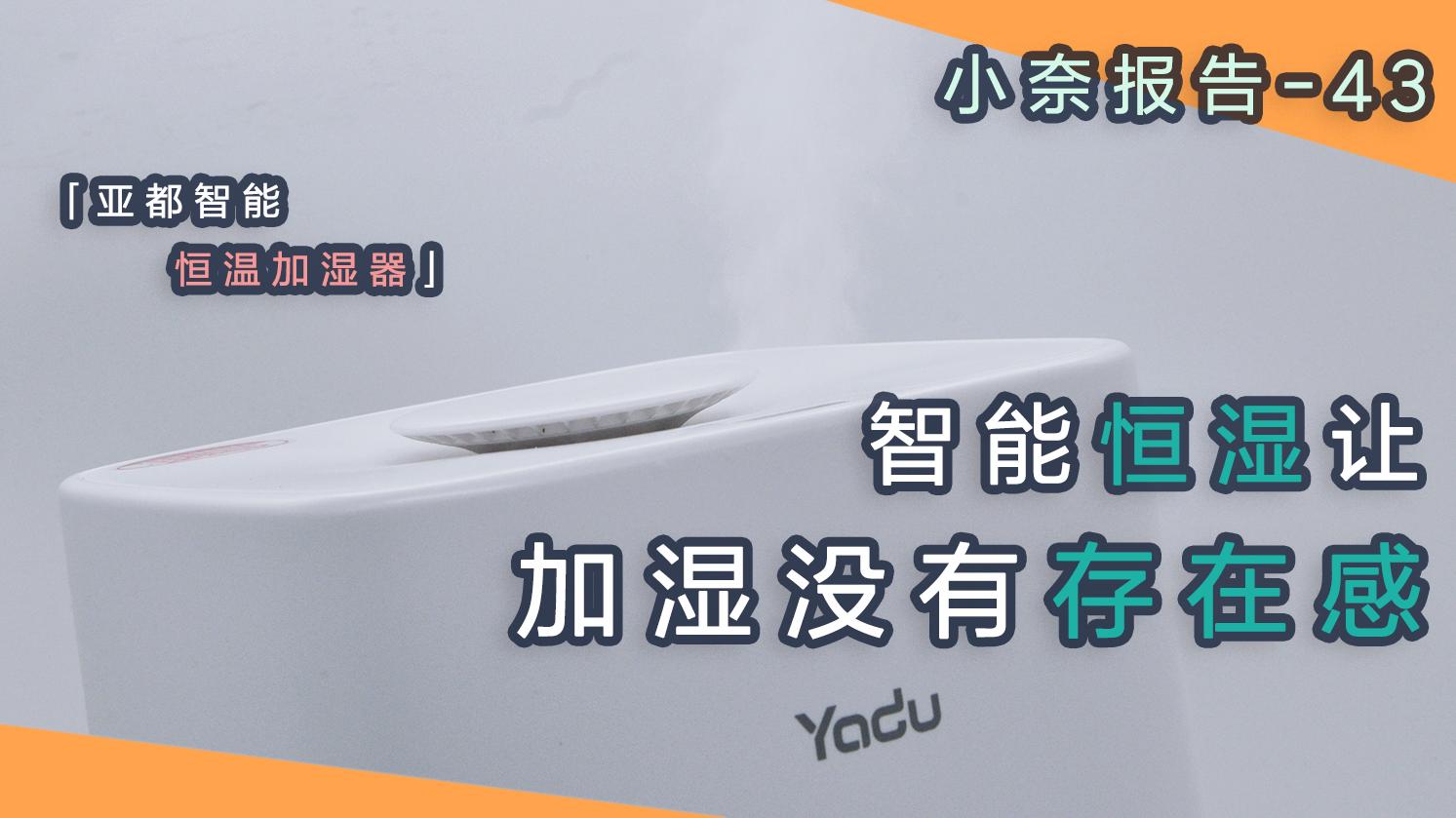 亚都智能恒湿加湿器拆解,恒湿无雾加湿器哪款好