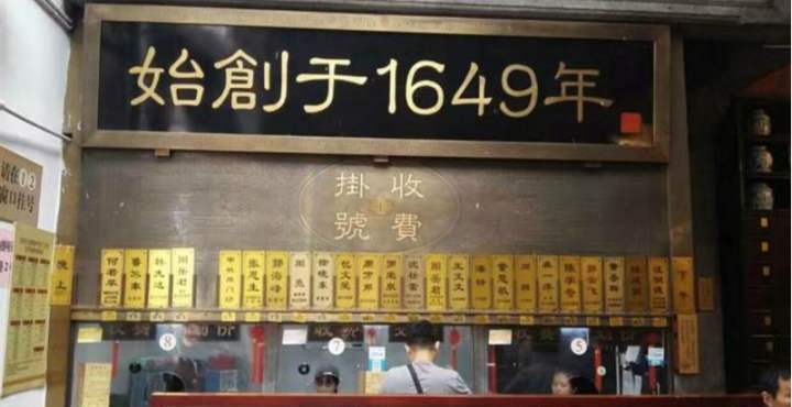 方回春堂百年老字号,方回堂药贵吗