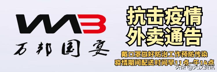 “隔离病毒，不隔离美味”汉中百悦国际酒店与您“宅”一起