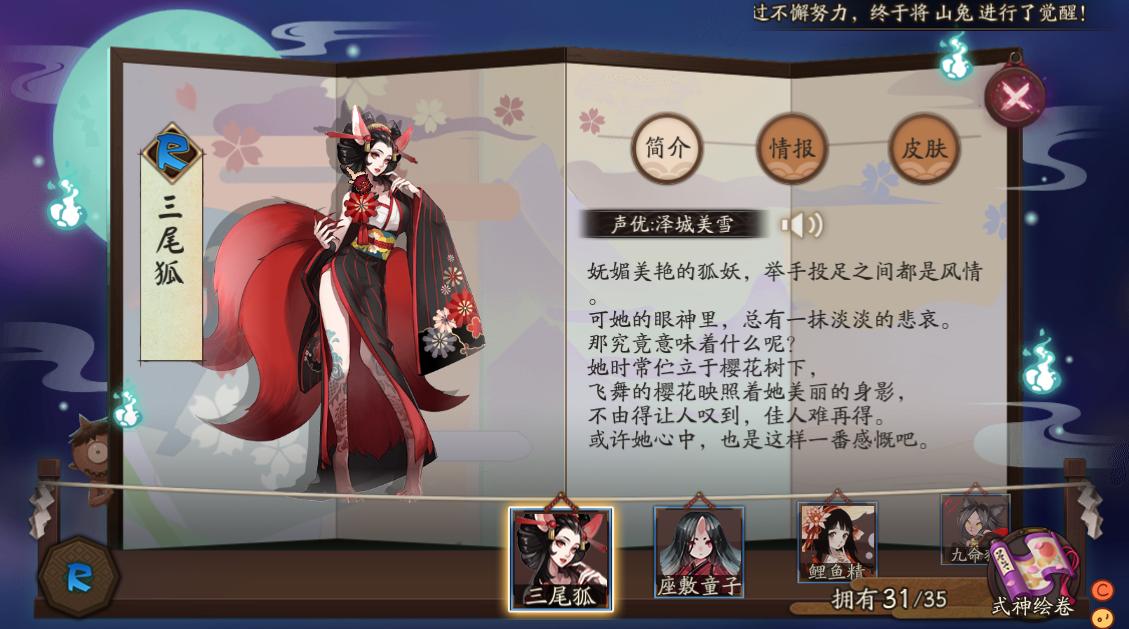 阴阳师比较好用的pve阵容,阴阳师好用的pvr式神