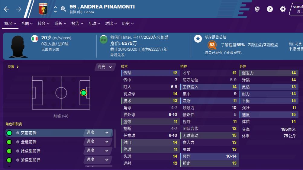 fm2021边前卫球员推荐,fm2022战术推荐防守反击