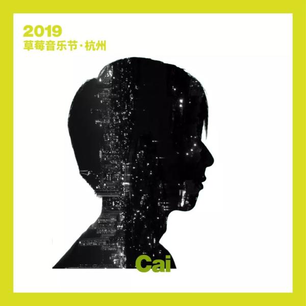 草莓音乐节门票在哪里买,草莓音乐节杭州