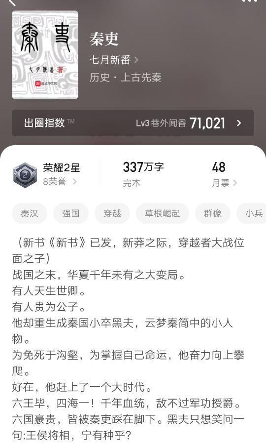 十本必看的历史小说,最值得读的十本历史小说