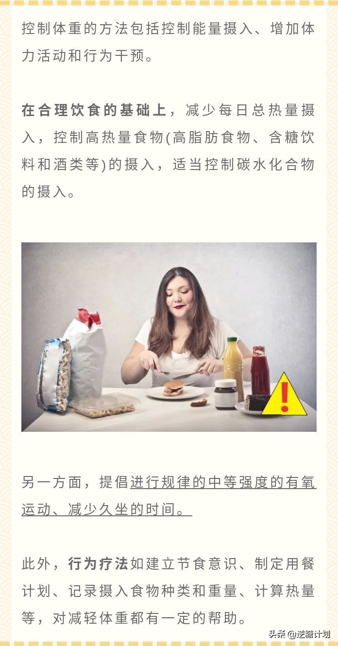 高血压怎么改变生活习惯,如何通过改变生活习惯降血压