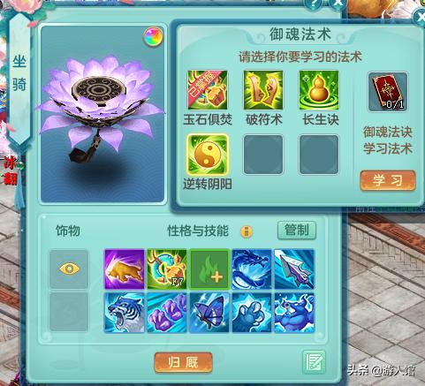 神武4电脑版镇元五庄坐骑性格,神武4镇元五庄星穹怎么开