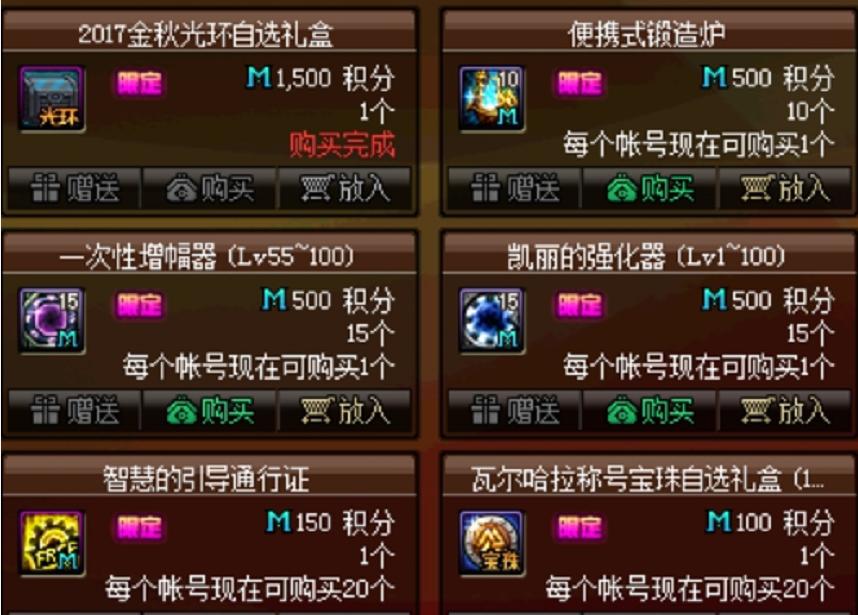 dnf国庆套光环升级,dnf2019赛季光环奖励