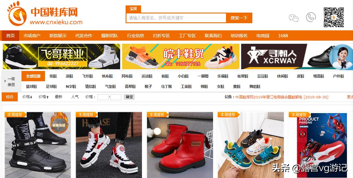 网上开店的货源渠道有哪些,新手创业不要碰加盟项目