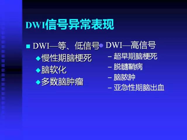 头颅mri读片视频教程,颅脑mri读片入门教程视频讲解全集