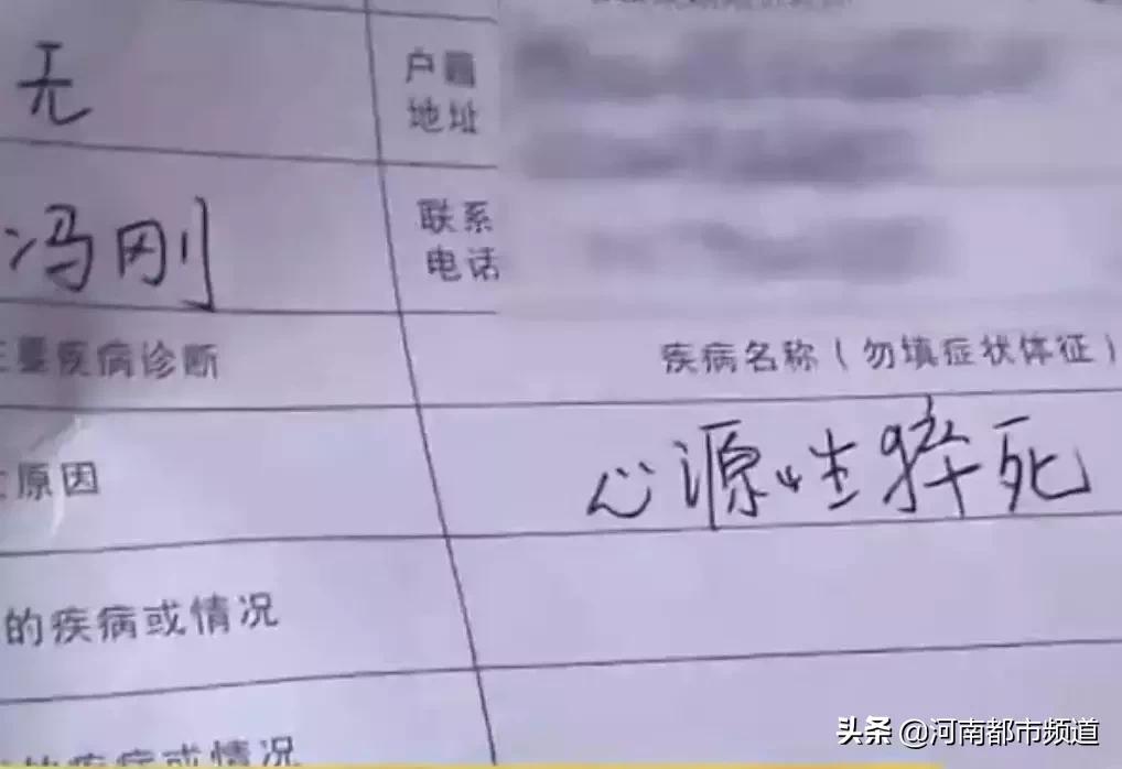 女子猝死丈夫以为在睡觉,女子睡梦中感觉快死了