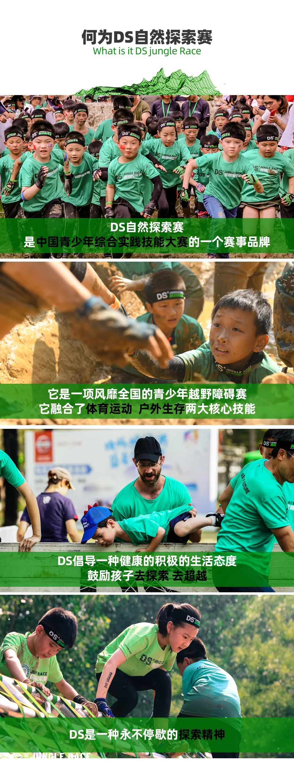 ds自然探索赛6月报名入口,ds自然探索赛全国大赛地点